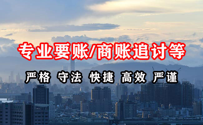 美兰清账公司